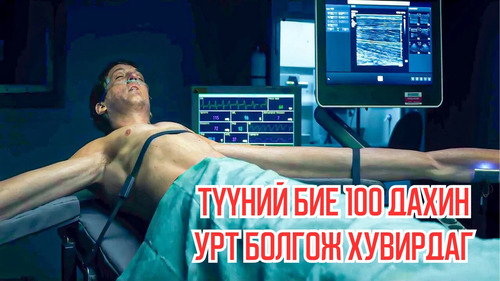 Teleporting to a Mysterious Planet Mutates His Body to be 100x Longer